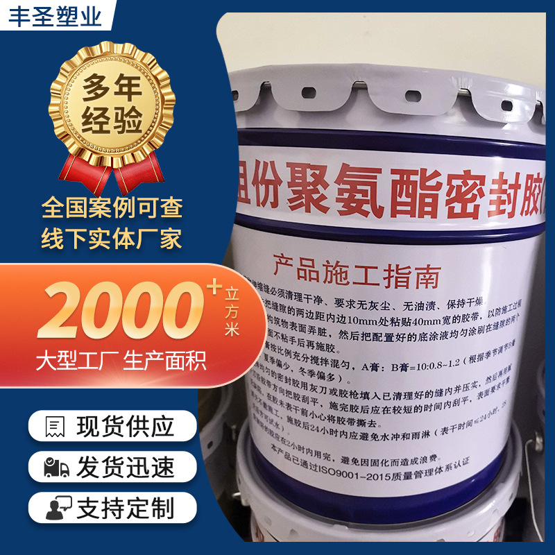 批发聚硫密封胶 嵌缝灌缝高低模聚氨酯密封胶粘接强度高固化快