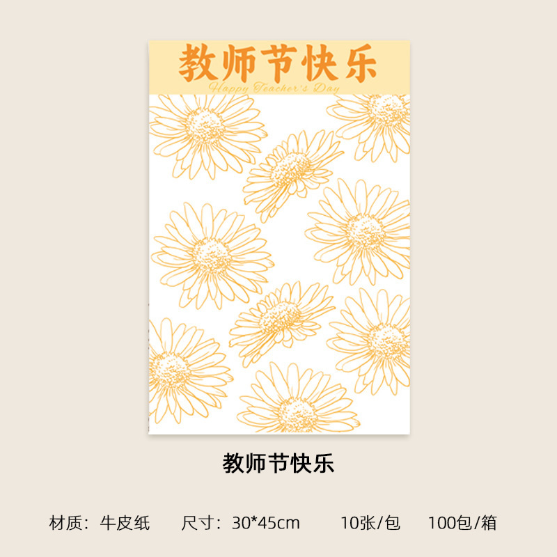 先生はお疲れ様でした。|undefined
