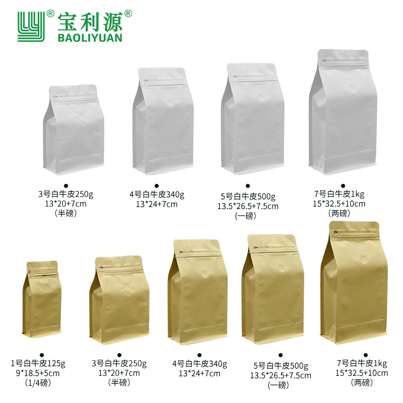 Bolsa de café válvula de aire unidireccional papel kraft bolsa de sellado de ocho lados bolsa de embalaje de granos de café bolsa de papel de aluminio de grado alimenticio venta directa de fábrica