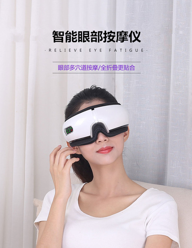 眼部蒸汽護理眼鏡護眼按摩眼罩 智能眼部按摩儀 氣壓眼部按摩器