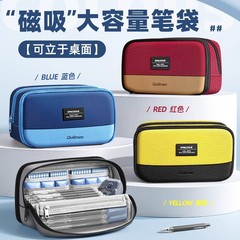 磁吸大容量笔袋铅笔文具盒可立式小初中高中生专用新款笔袋不撞款