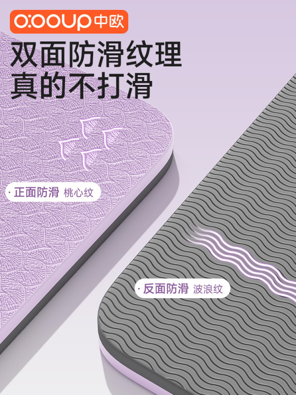 瑜伽垫便携式防滑健身地垫宿舍午睡抗菌儿童小学生午休垫折叠垫|undefined