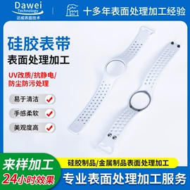 表面处理;喷涂加工;塑料表面处理