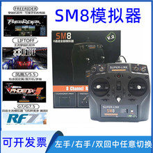 SM8ģ�M161 1618 G7��ģ�o�˙CӖ���b���ֱ� FPV��Խ�C�̶���
