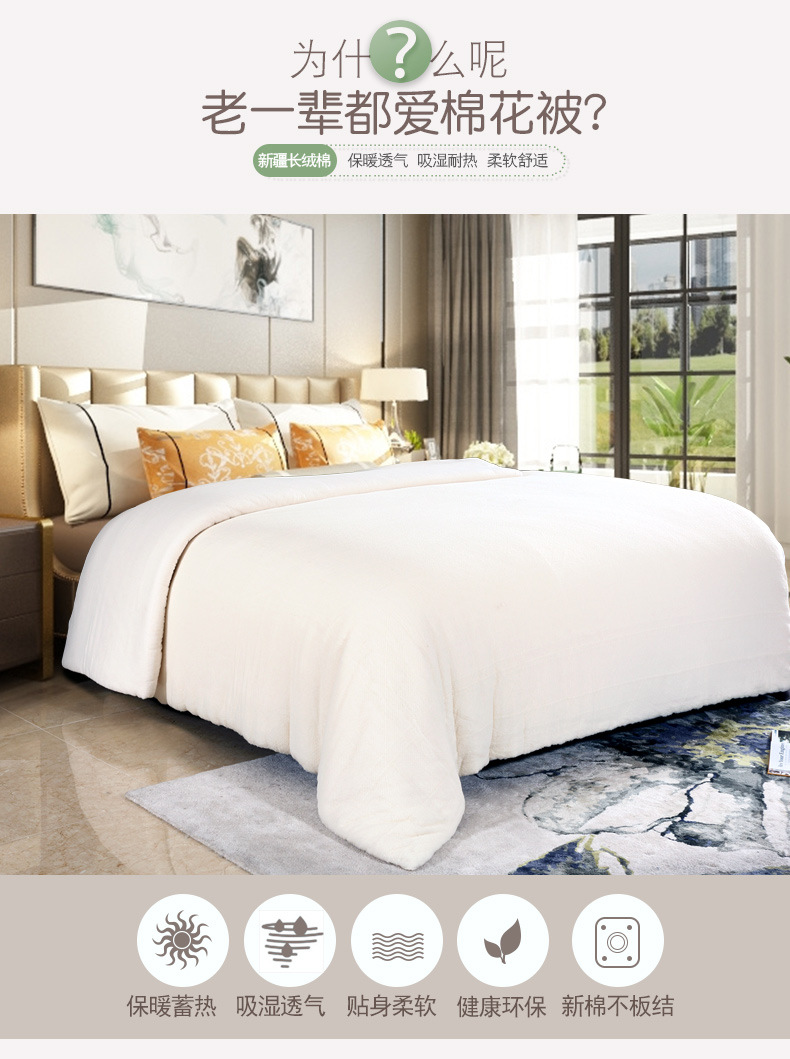有网棉花被_06