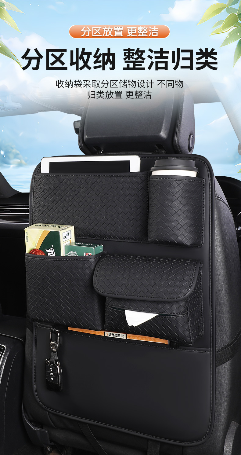 Car Seat Back Storage Bag, Car Seat Back Storage Hanging Bag, In-Car Storage Bag, Tissue Box, Wholesale in Stock