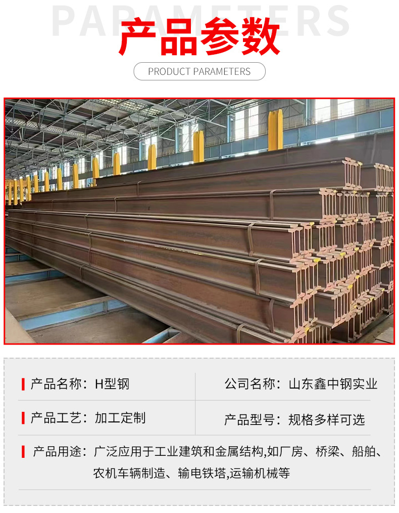 H型钢_03.jpg