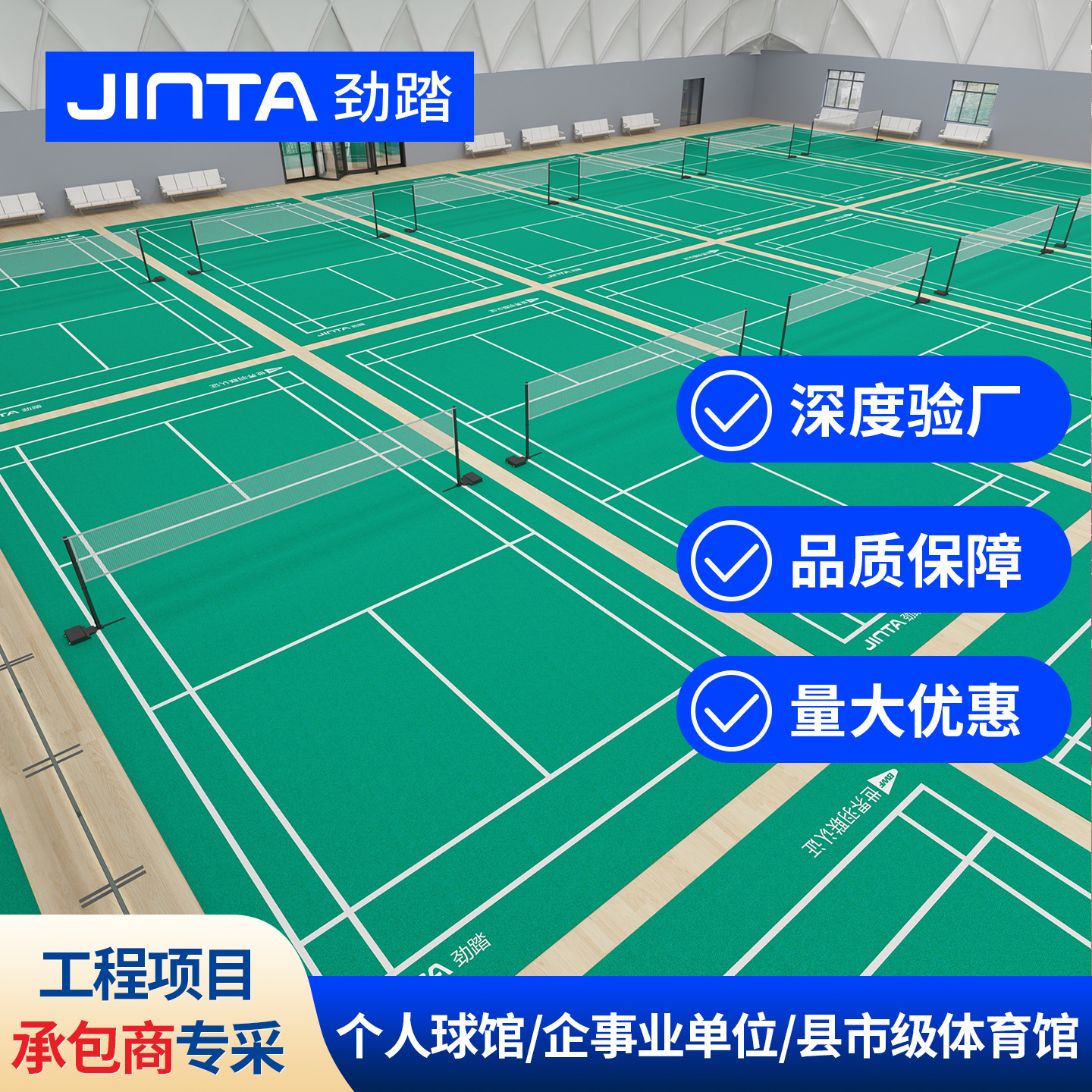 Badminton Court Mat, Tennis Pickleball Court-Specific Pvc Plastic Sports Flooring, Air Volleyball Badminton Floor Mat