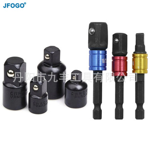 Reducing sleeve adapter hexagon shank to square ball to square to square interrotation small set of air cannon adapter