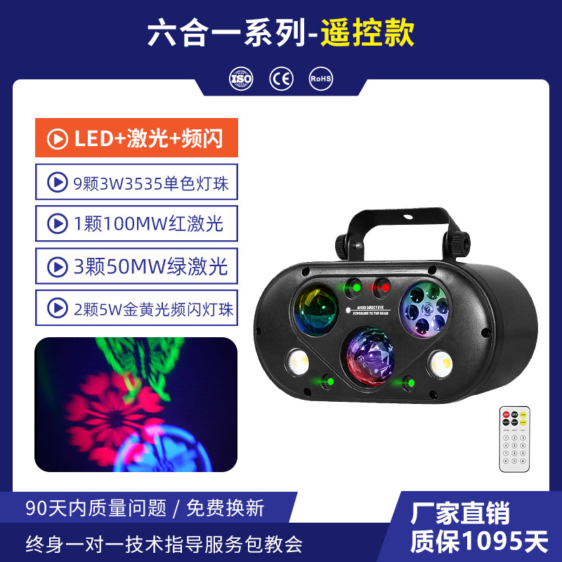 Lámpara de efecto seis en uno Lámpara de ambiente estroboscópica láser LED Barra KTV Lámpara de escenario colorida Equipo de luz Comercio exterior