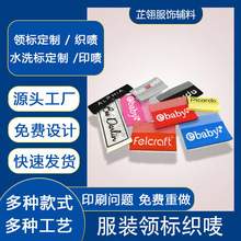 洗水标织唛服装辅料通用洗水标家纺服饰商标唛个性服装织唛