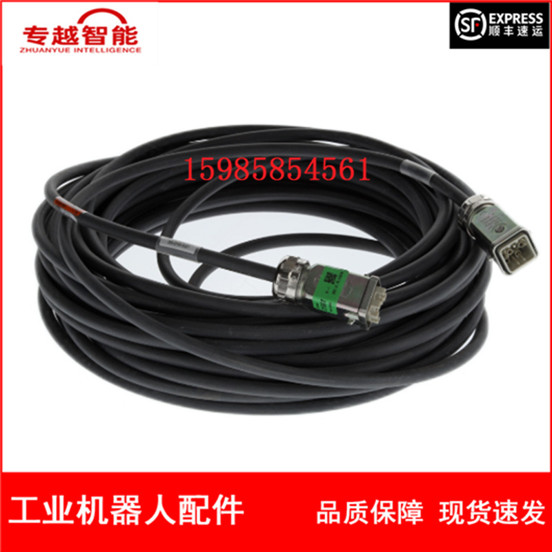 KUKA机器人 00-215-537 线缆 20m 议价
