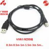 Кабель USB2.0 для принтера черный, USB — кабель для подключения принтера, длина 1.5 м, медный проводник