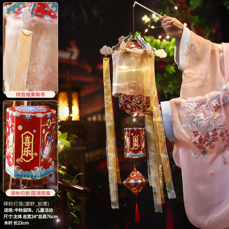 中秋节灯笼手工diy 2025新款创意古风绛纱灯儿童手提发光花灯摆摊|undefined