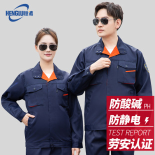 Hengfu Acid-Alkali-Proof and Anti-Static Work Clothes Set Customized Factory Workshop Corrosion-Resistant Sulfuric Acid Customized Labor Protection Clothing