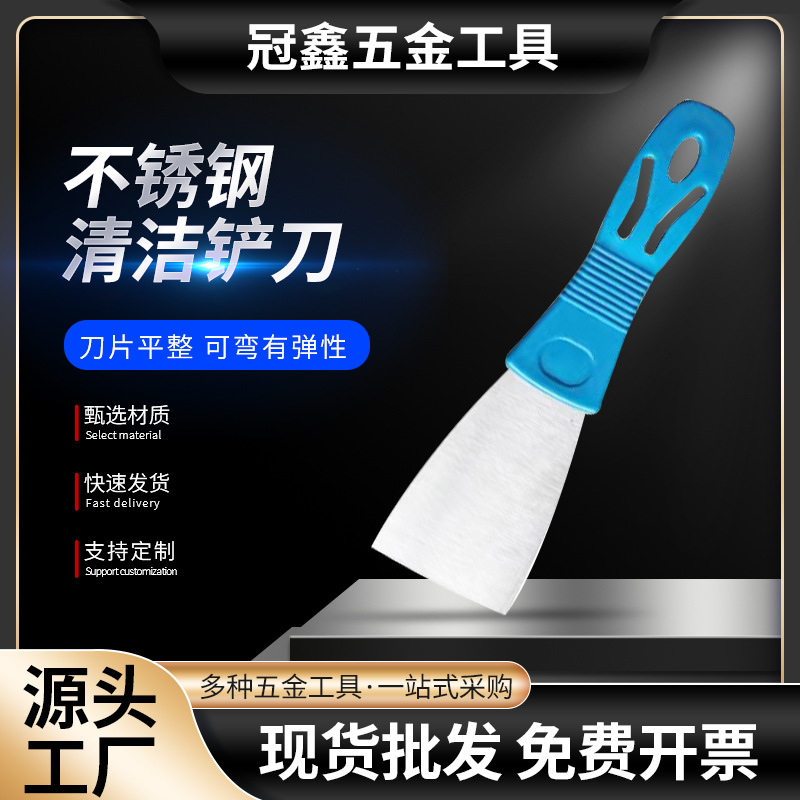 工厂不锈钢清洁铲刀多功能厨房去油污工具油烟机锅底小铲刀批发