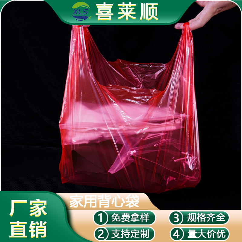 厂家现货批发家用垃圾袋 酒店物业垃圾袋 PE背心式加厚薄膜购物袋