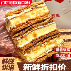 ナポレオンケーキ千層ショートニングクリームパン箱全体朝食ネット赤間食学生栄養レジャー食品軽食