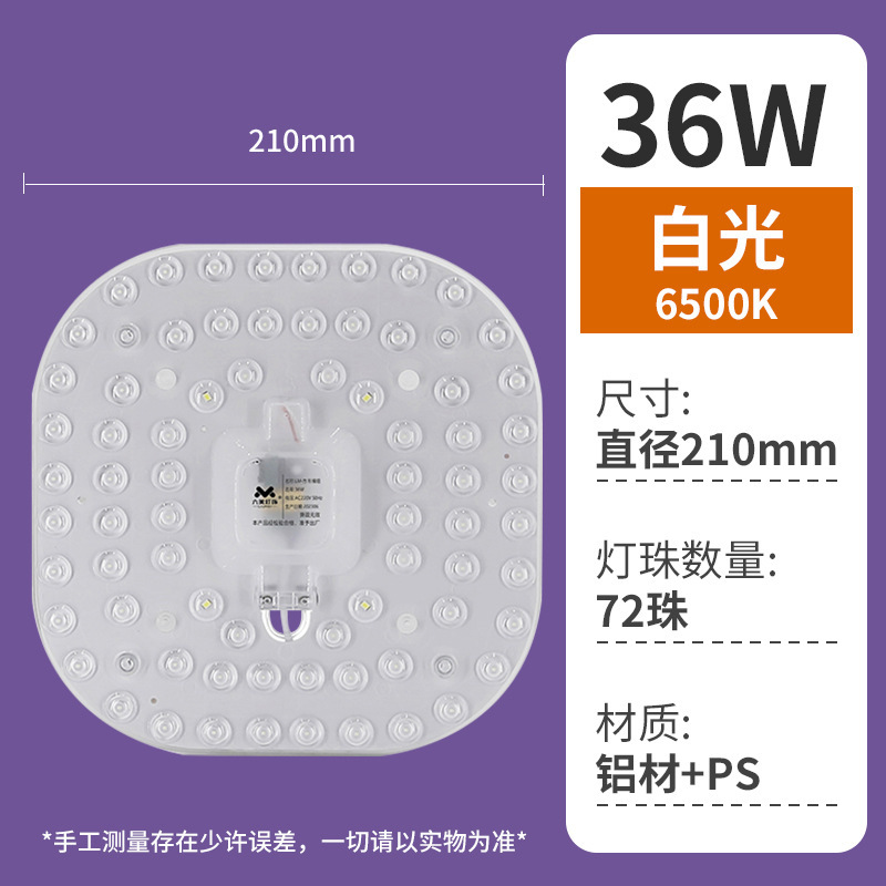 Led角形天井灯芯定電流パッチランプ盤天井灯レンズ磁気吸引交換光源一体モジュール|undefined