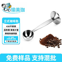 不锈钢咖啡豆压粉器咖啡匙奶粉勺烘焙厨房测量工具调料计量勺