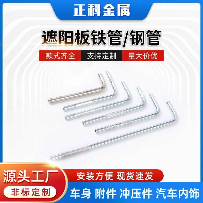 Производитель автозапчастей из нержавеющей стали, автозапчастей из железной трубы, оптовая продажа солнцезащитных козырьков из стальной трубы