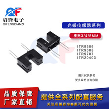 ��紫���� ITR9606 ITR9608 ITR9707 ITR20403ֱ��DIP-4���͹���