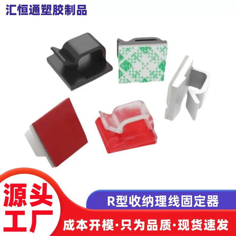 工厂免打孔收纳束线夹理线器电线固定夹自粘式R型布线卡扣网线