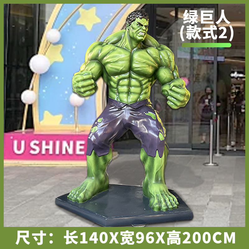 カスタマイズされたグラスファイバー彫刻ハルク映画館テーマホテル工芸品装飾品広場動物加工|undefined