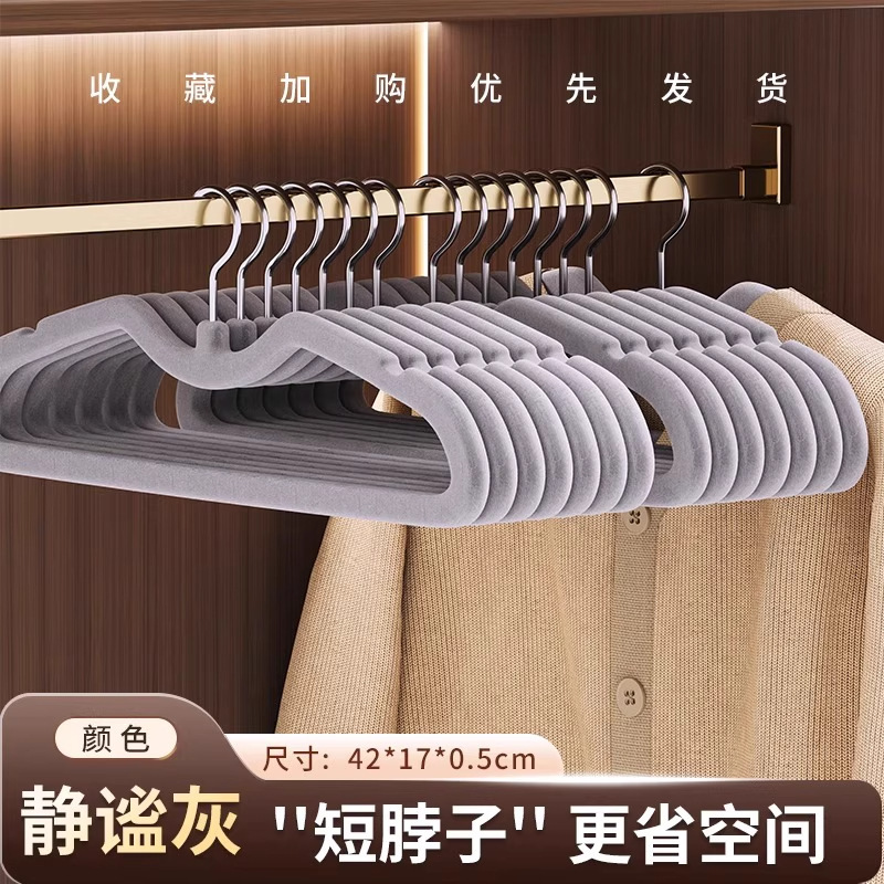 植绒衣家用挂衣无痕防肩角防滑晾衣撑子衣用缩脖子短颈衣挂|undefined