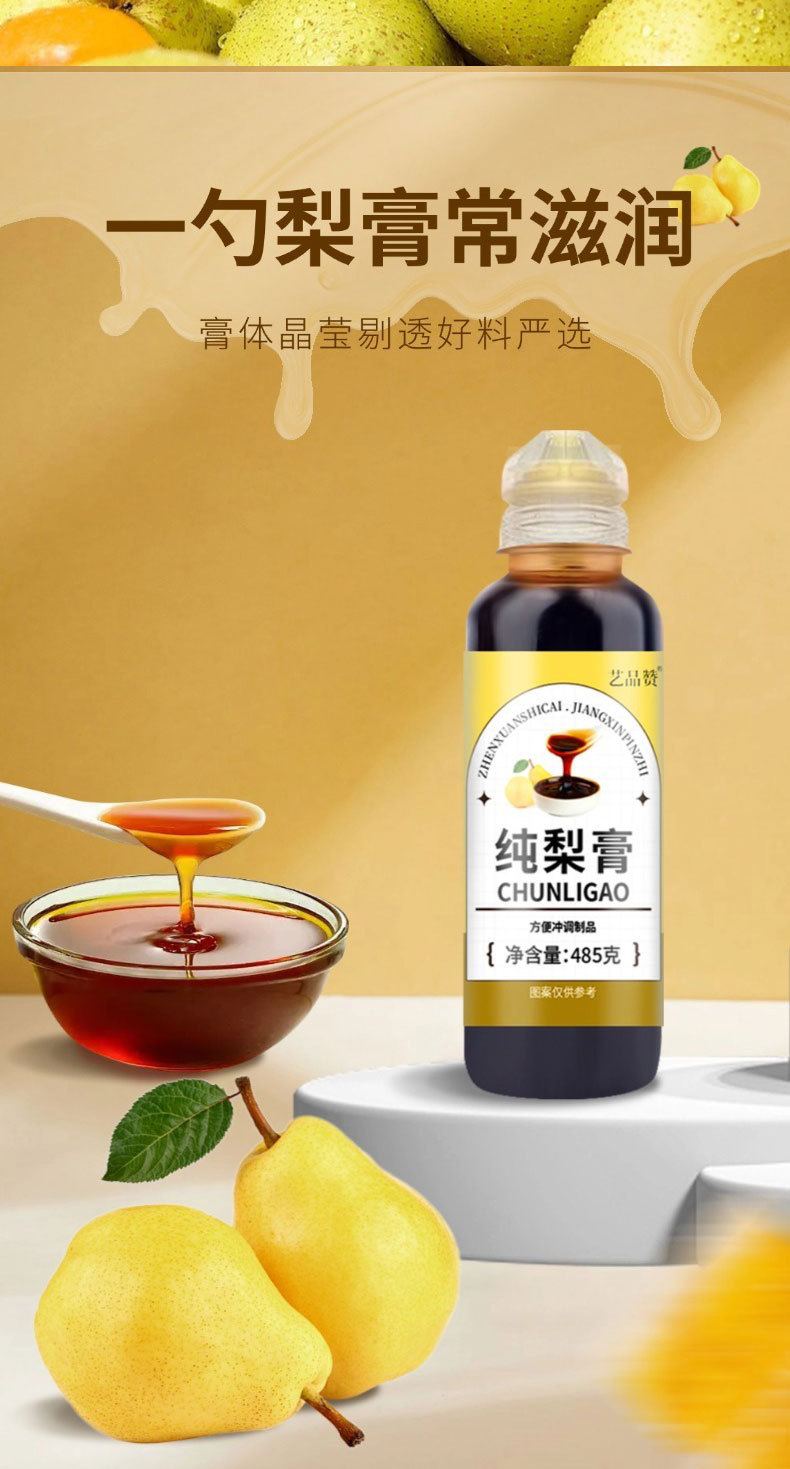 Loquat Autumn Pear Paste 485g Squeeze Bottle Ready-to-Eat Herbal Syrup for Daily Wellness Drinks in use