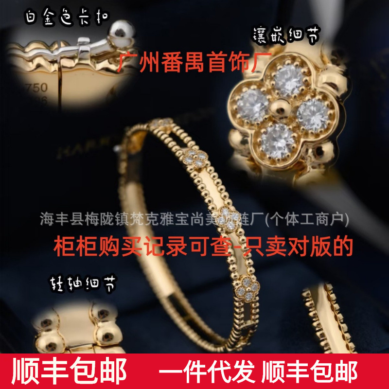 Guangzhou High-End Cnc Four-Leaf Clover Signature Bracelet Plated with 18K Rose Gold Kaleidoscope Round Bead Edge Full Diamond Bracelet for Women Guangzhou High-End Cnc Four-Leaf Clover Signature Bracelet Plated with 18K Rose Gold Kaleidoscope Round Bead Edge Full Diamond Bracelet for Women