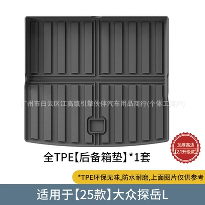 Trunk Mat TPE fully eco-friendly trunk - 25-models-of-volkswagen-tayron-l-trunk-mats-21-upgraded-version-drop-shipping