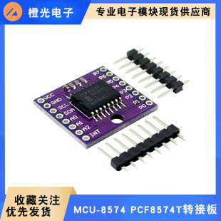 MCU-8574 PCF8574T�D�Ӱ� I2C���� 8λ�h�� I/O �Uչģ�K �����