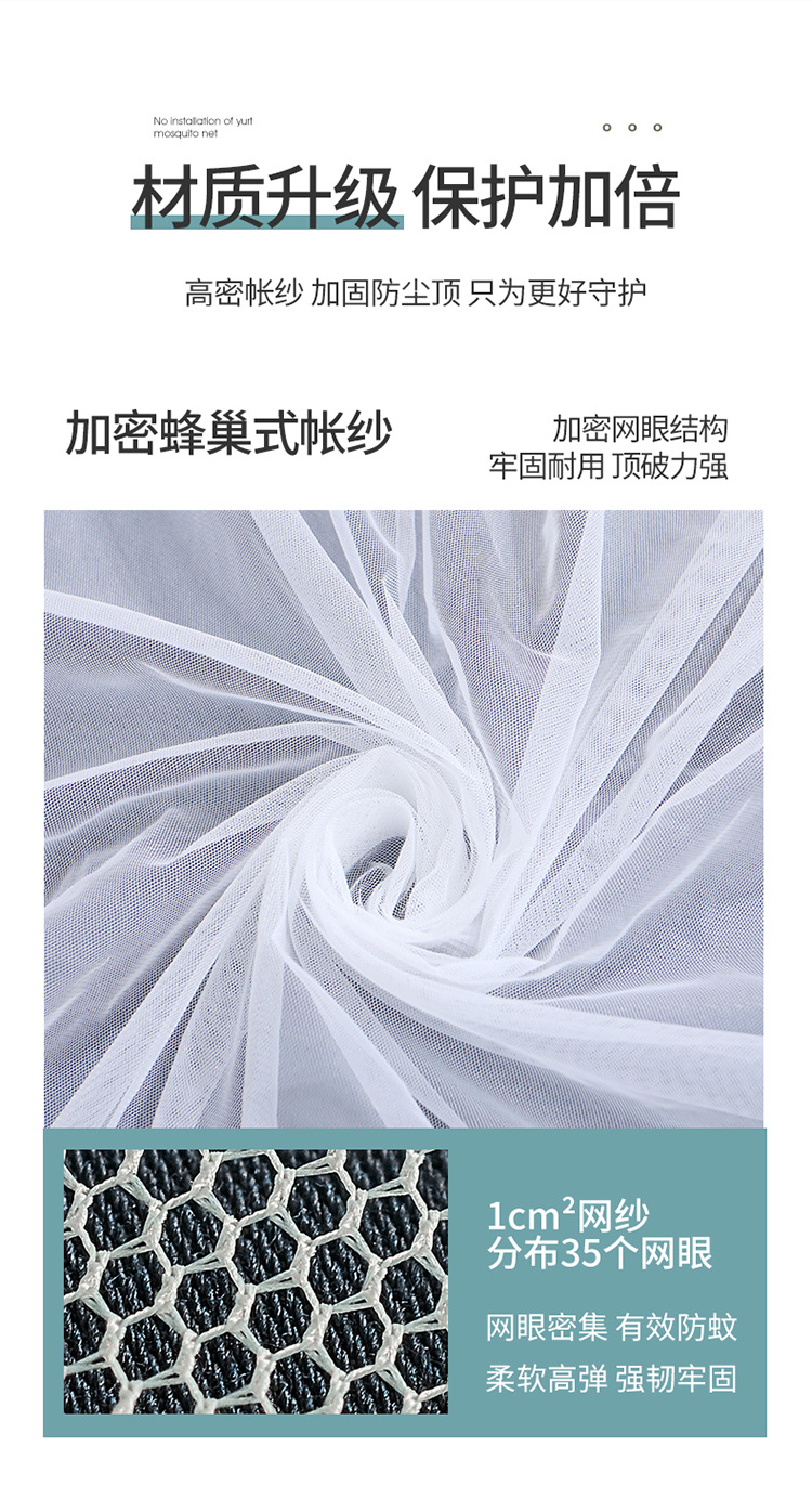 升级蒙古包蚊帐750_10.jpg