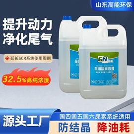 柴油添加剂;防冻液;清洗/养护剂