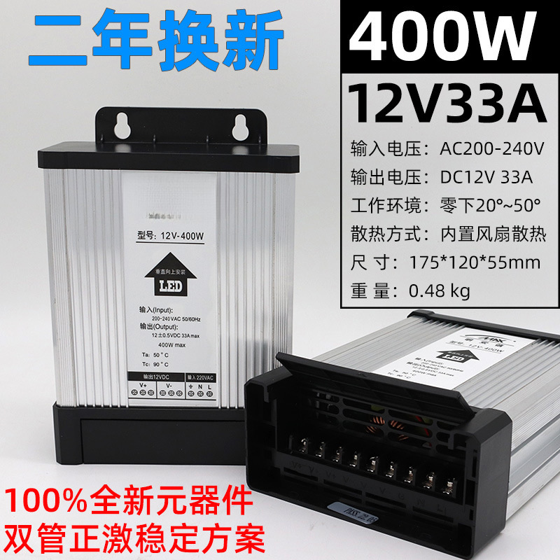 12V33A400W caja de luz publicitaria LED conmutador a prueba de lluvia transformador de luz 5V24V30V36V image 4