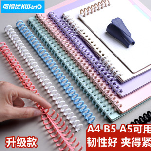 A4 Loose-Leaf Document Binding Ring 30-Hole Binder Plastic Rubber Ring Binding Buckle 26-Hole B5 Handbook Loose-Leaf Book Binding