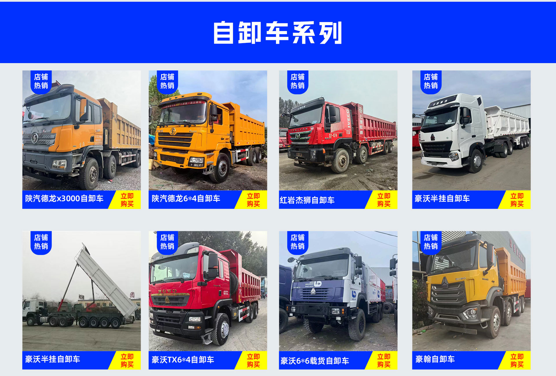 Export Sinotruk Howo Dump Truck 6×4 Truck Used Howo Dump Truck Guosan 8X4 Work