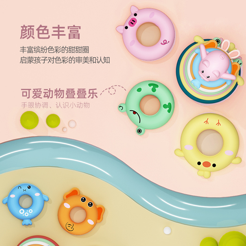 Tie Le Toy Children's Baby Educational Early Education Rainbow Animal Loop Baby Water Bath 0-1 Years Old 2