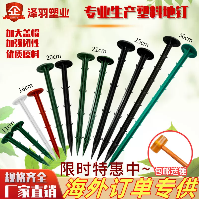防草布地钉除草布地布钉果园黑色倒刺塑料地钉大棚地膜钉园艺地钉