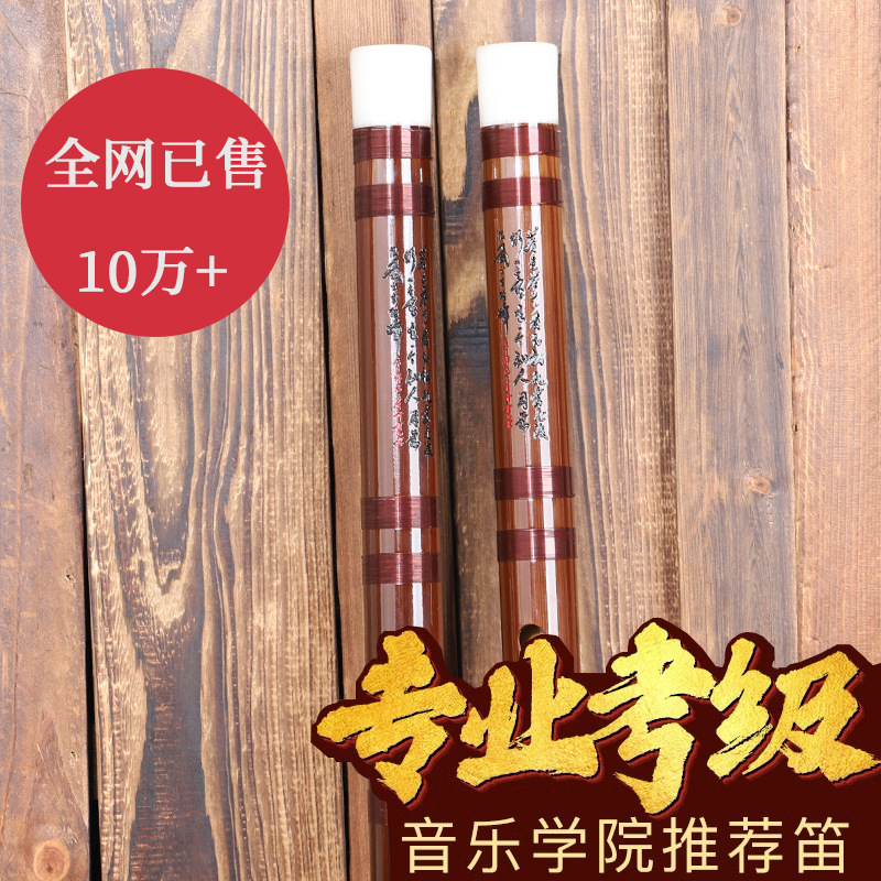 Professional Flute for Beginners, Adult Bamboo Flute Instrument, Double-Section and Single-Section Entry-Level E Transverse Flute, g Key F Children's C Female