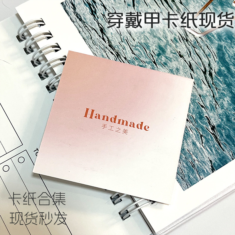 现货穿戴甲背景卡纸定 制简约高级美甲展示卡片加logo直播间展示