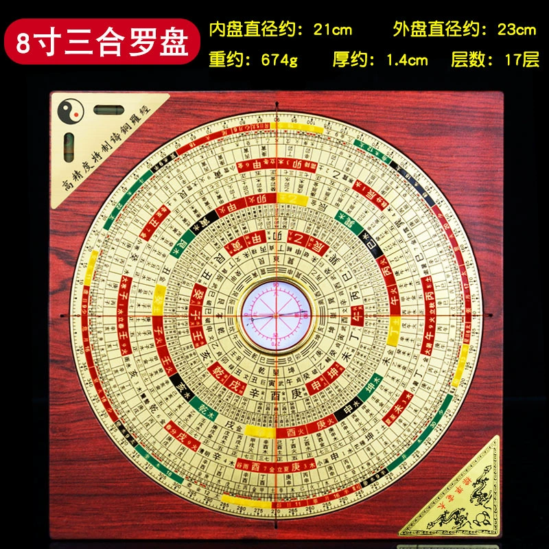 Компас Yang Gong Sanhe высокоточный профессиональный усовершенствованный трёхканальный компас Багуа портативный