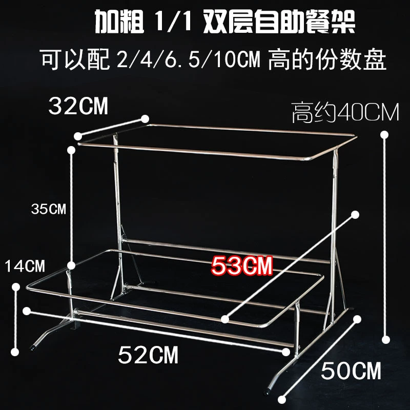 Double-layer stand stainless steel, rectangular dinner plate
