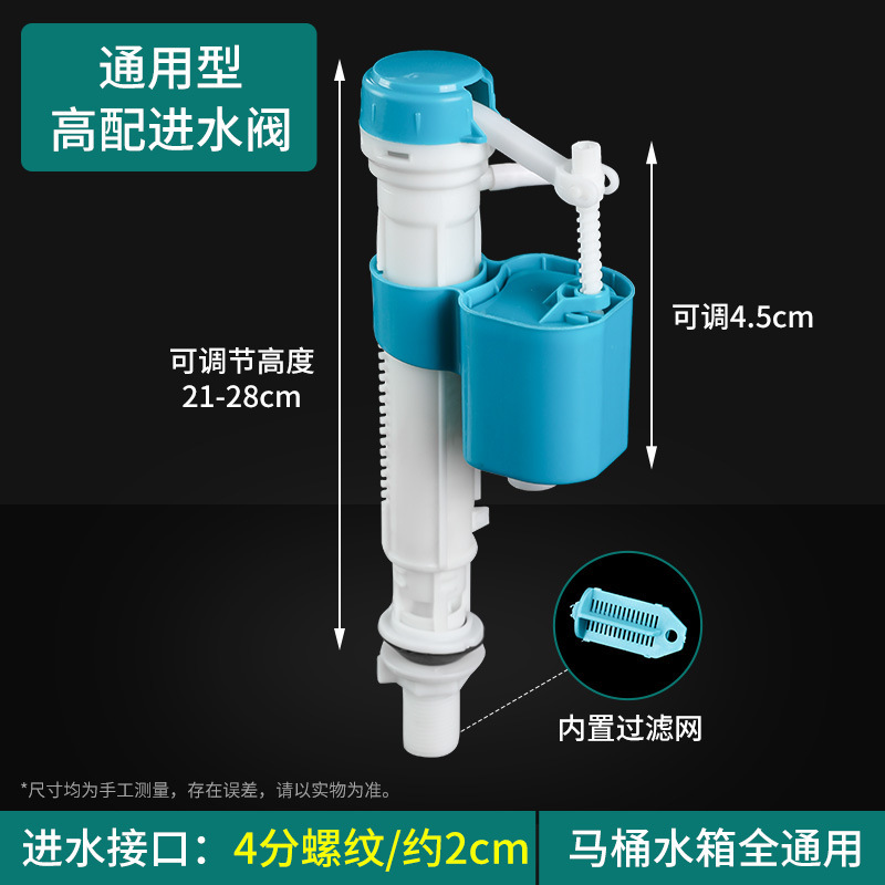 Válvula de Llenado y Descarga para Inodoro Metal Universal image 8