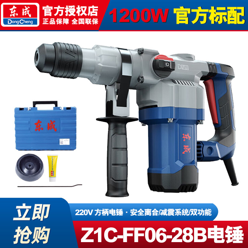 Dongcheng tipo enchufe de mango cuadrado martillo eléctrico picador eléctrico taladro de impacto de alta potencia taladro eléctrico doméstico multifunción perforación de concreto