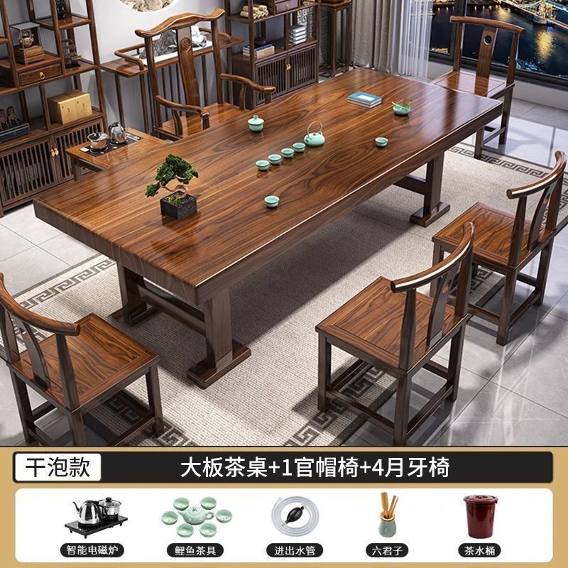 实木大板茶桌椅组合泡茶家用茶几带抽屉平面款茶桌一体一整套|undefined