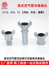 芝加哥美式空气管羊角接头船用铁镀锌内丝外丝插管连接头
