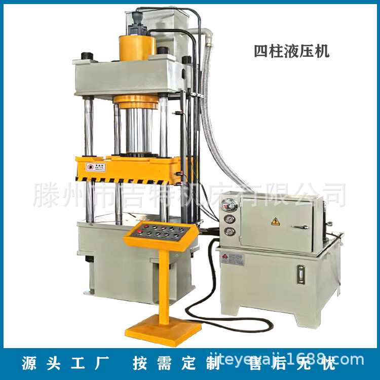 200吨四柱 液压机  四柱油压机  160吨三梁四柱液压机