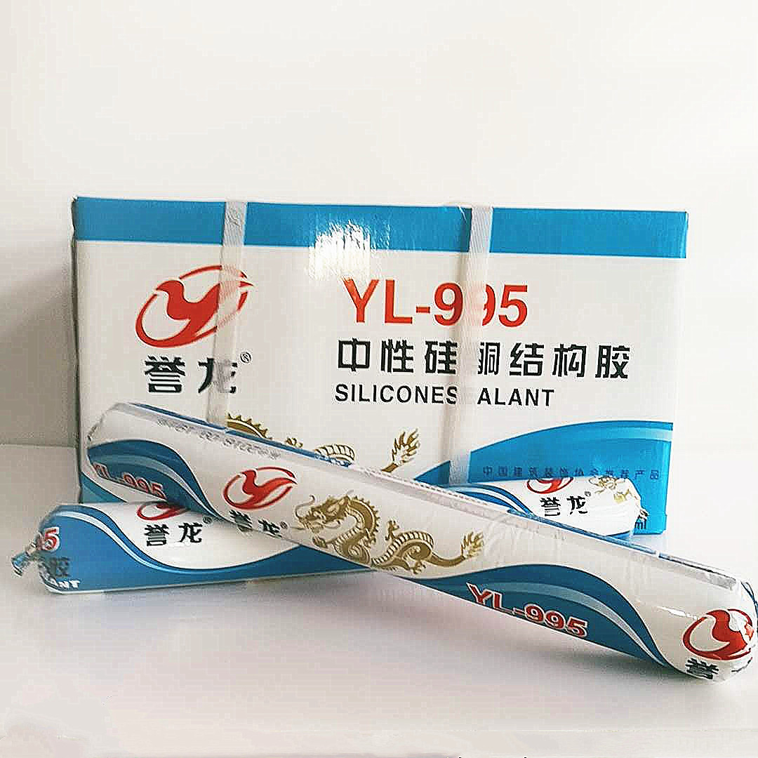 誉龙995结构胶密封胶耐候胶瓷砖干挂胶中性硅酮胶995结构胶